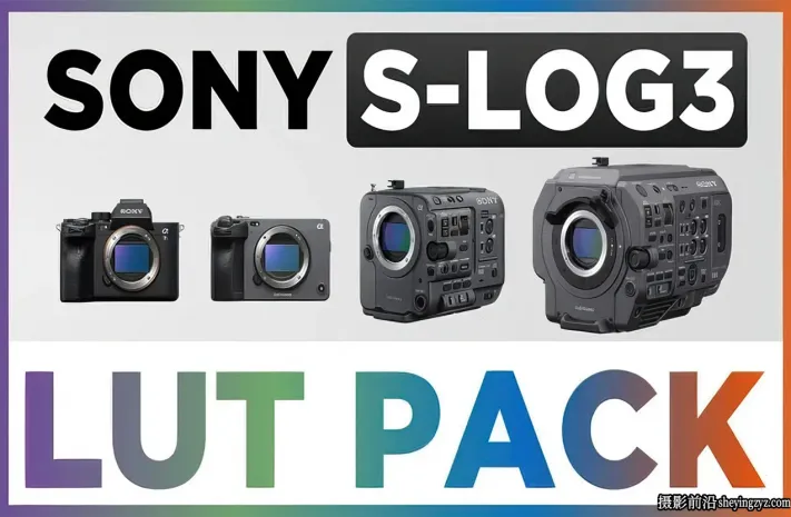 索尼S-LOG3色彩还原假色风格化LUT预设 Sony S-Log3 Pike...