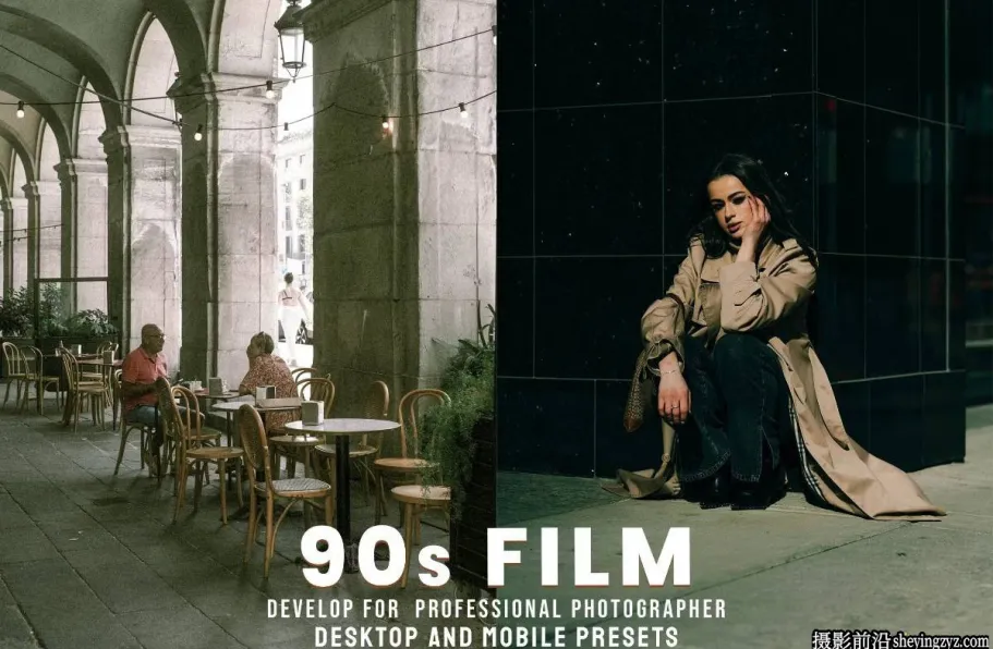 90年代电影胶片色彩后期调色Lightroom预设/PS预设