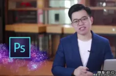 冯注龙-零基础PS入门教学视频教程完整版