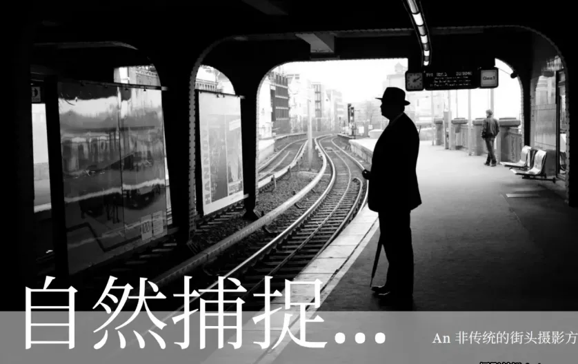 摄影师《街头摄影Going Candid》街拍攻略电子书-独家精翻中英字幕