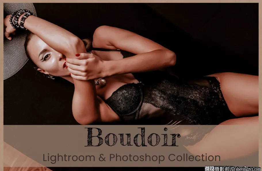 12种私房人像lr预设及LUT预设 Boudoir Lightroom Presets LUTs