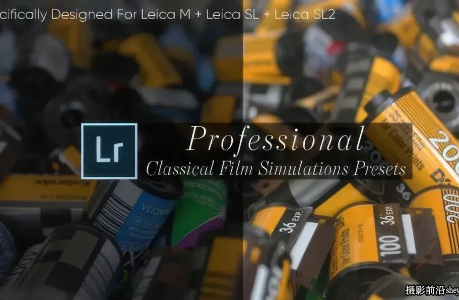Leica Review - 40种经典电影模拟徕卡相机金牌专业Lightroom预设