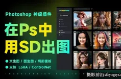 ImageCreator 0.6.6 完整汉化版-生成式AI扩展填充插件