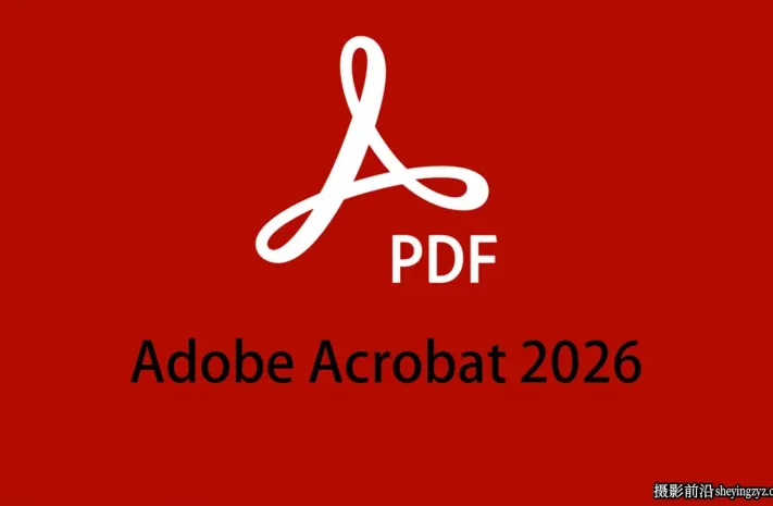 Adobe Acrobat 2026 v26.1.0 预激活一键直装中文版