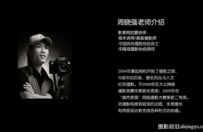 菜鸟摄影入门零基础理论课程（29课时完整版）