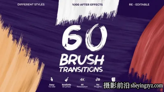 AE转场模版-60组笔刷遮罩视频转场模板- Brush Transitions