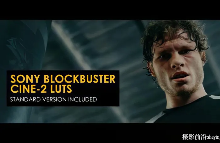 索尼Cine2电影大片调色LUT预设 Sony Blockbuster Cine-2 LUTs