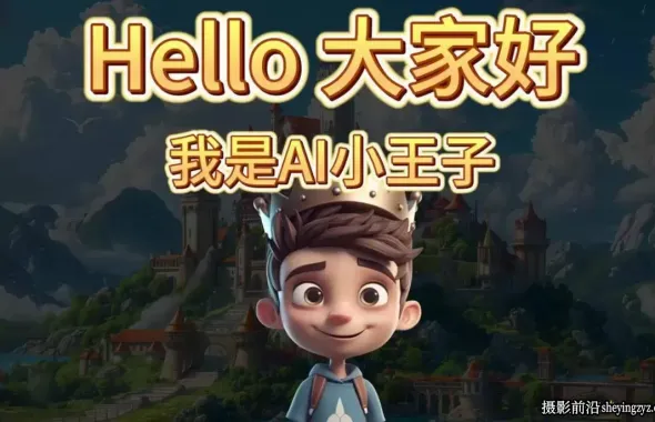 AI绘画系统教学课程 Midjourney + Stable Diffusion详解...