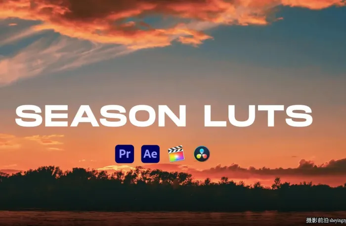落日余晖电影大片后期调色LUT预设 支持/FCPX/PR/达芬奇/PS预设