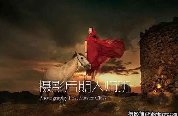 摄影师后期大师班从基础到高级中文视频教程
