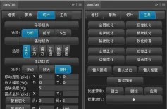 StarsTail2023 堆栈蒙版星轨银河星空亮度蒙版插件
