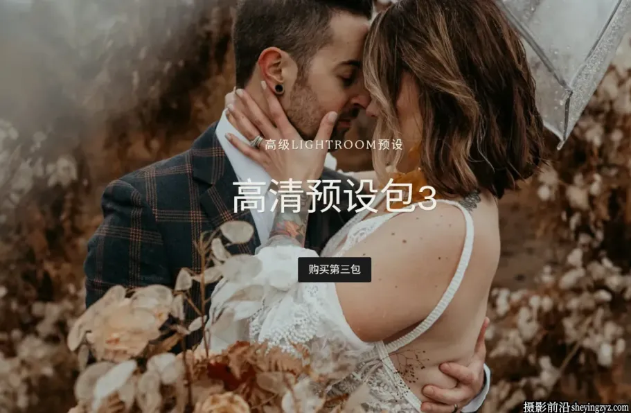 最佳高级婚礼LIGHTROOM预设第三季 Henry Tieu - HD Presets Pack 3