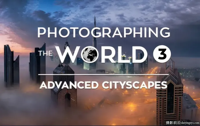 Fstoppers - Elia Locardi 拍摄世界城市风光第三部-独家精翻中英字幕