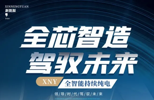 新能源汽车海报素材