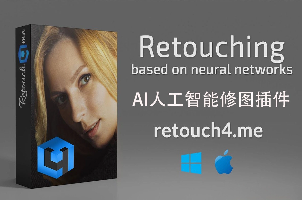 Retouch4me13套完整汉化扩展-AI人工智